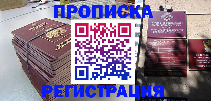 регистрация для школы в Воскресенске